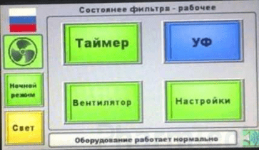IPharmtech ▶ производство и продажа ламинарных шкафов биологической безопасности II класса биозащиты тип А2 ✔ монтаж ✔ пус...