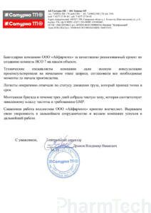 Главная ОА-Сатурно