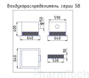 Воздухораспределители 600х600 мм в наличии на складе с фильтрами H14 В наличии на складе воздухораспределители размером 600х600х400 мм с фильтром тонкой очистки Н 14 размером 530*530*90 мм.