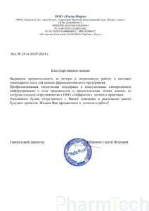 Главная _Росва