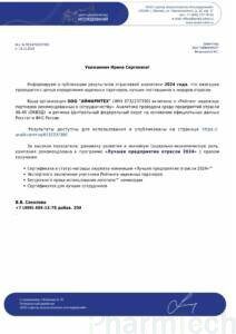 Главная Феофановой И.С.